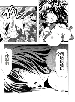 Page 16 of Taimanin Asagi Comic Anthology