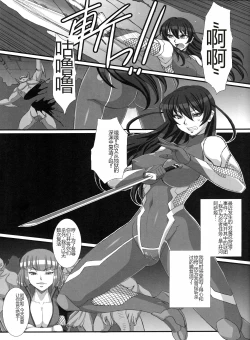 Page 29 of Taimanin Asagi Comic Anthology