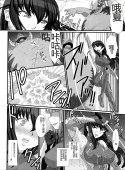 Page 30 of Taimanin Asagi Comic Anthology