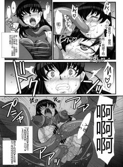 Page 37 of Taimanin Asagi Comic Anthology