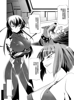 Page 5 of Taimanin Asagi Comic Anthology
