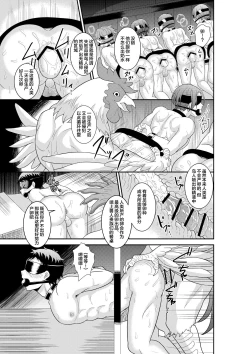 Page 14 of Shuugakuryokou de Bokujou Taiken Shitara Masakano Isekai Shoukan!? ︎Ningen Bokujou de Namashibori! Kemonohito no Akachan Haran Jau