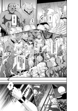 Page 20 of Shuugakuryokou de Bokujou Taiken Shitara Masakano Isekai Shoukan!? ︎Ningen Bokujou de Namashibori! Kemonohito no Akachan Haran Jau