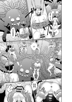 Page 22 of Shuugakuryokou de Bokujou Taiken Shitara Masakano Isekai Shoukan!? ︎Ningen Bokujou de Namashibori! Kemonohito no Akachan Haran Jau