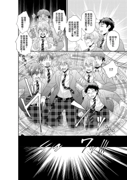 Page 3 of Shuugakuryokou de Bokujou Taiken Shitara Masakano Isekai Shoukan!? ︎Ningen Bokujou de Namashibori! Kemonohito no Akachan Haran Jau