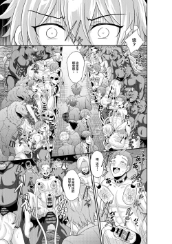 Page 4 of Shuugakuryokou de Bokujou Taiken Shitara Masakano Isekai Shoukan!? ︎Ningen Bokujou de Namashibori! Kemonohito no Akachan Haran Jau