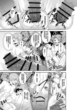Page 8 of Shuugakuryokou de Bokujou Taiken Shitara Masakano Isekai Shoukan!? ︎Ningen Bokujou de Namashibori! Kemonohito no Akachan Haran Jau