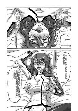 Page 11 of Kangoku Kan no Mesubuta Shoukou