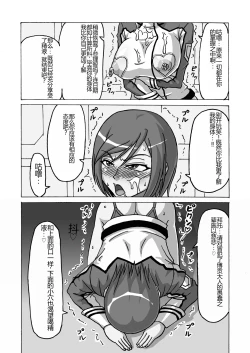 Page 17 of Kangoku Kan no Mesubuta Shoukou