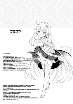 Page 33 of Kekki Yakou 2 Hentai Slime Nanka ni Makeru Wake Nai !