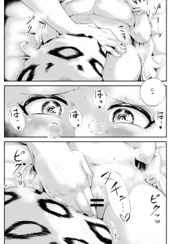 Page 17 of Kemokemo Loli Kyonyuu Maid Anata no Yuki-chan Dekiaiki