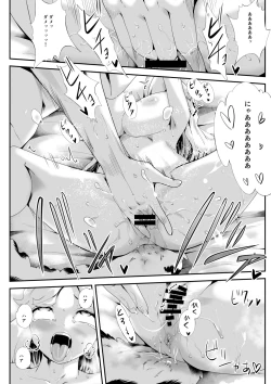 Page 20 of Kemokemo Loli Kyonyuu Maid Anata no Yuki-chan Dekiaiki