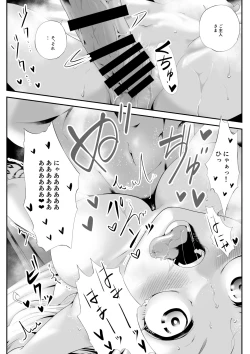 Page 22 of Kemokemo Loli Kyonyuu Maid Anata no Yuki-chan Dekiaiki