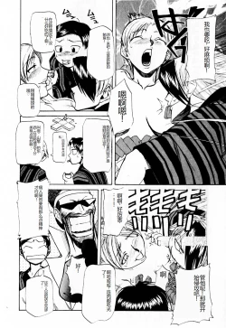 Page 177 of Byouin Ike!! | 去医院吧!!