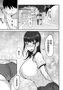 Page 34 of Ore no Joukyou Seiseikatsu 12 "Ichi Shuunen Sai" | 我的上京性生活12 "夏日的回忆篇"