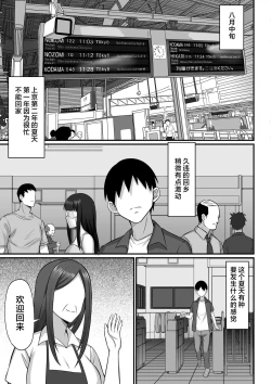 Page 4 of Ore no Joukyou Seiseikatsu 12 "Ichi Shuunen Sai" | 我的上京性生活12 "夏日的回忆篇"