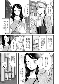 Page 11 of Suki nano wa Anata dake... 2