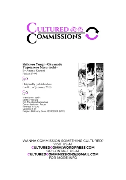 Page 123 of Shikyuu YuugiChapters 1-5