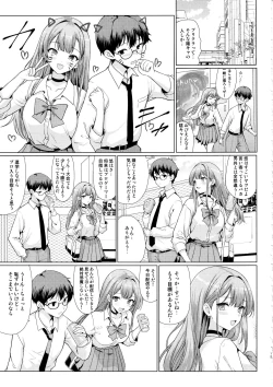 Page 14 of Otaku ni Yasashii Gal wa Netorareru