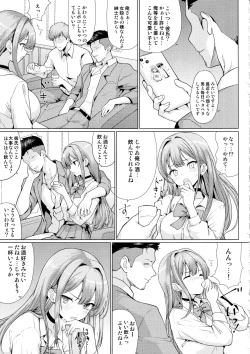 Page 18 of Otaku ni Yasashii Gal wa Netorareru
