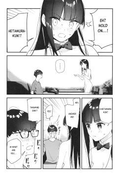 Page 16 of Suki na Ko no Beit Saki ga H na Service o Shiteiru | My favorite girl's part-time job offers "H services" to regular customers.