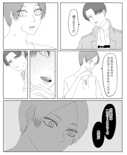 Page 107 of Ore wa Anata no Saigo no Otoko