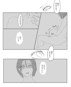 Page 131 of Ore wa Anata no Saigo no Otoko