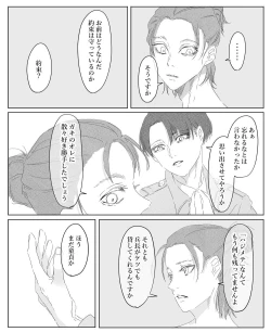 Page 138 of Ore wa Anata no Saigo no Otoko