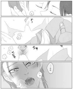 Page 141 of Ore wa Anata no Saigo no Otoko