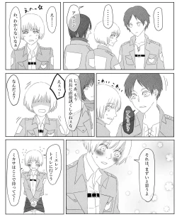 Page 21 of Ore wa Anata no Saigo no Otoko