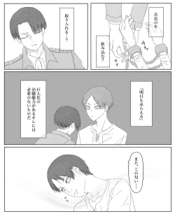 Page 23 of Ore wa Anata no Saigo no Otoko