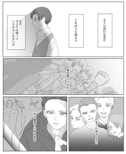 Page 31 of Ore wa Anata no Saigo no Otoko