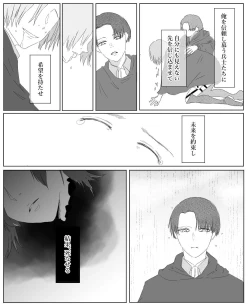 Page 32 of Ore wa Anata no Saigo no Otoko