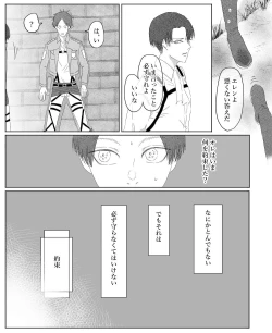 Page 54 of Ore wa Anata no Saigo no Otoko