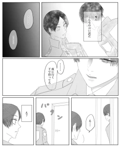 Page 69 of Ore wa Anata no Saigo no Otoko