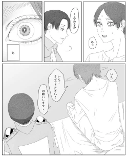 Page 76 of Ore wa Anata no Saigo no Otoko