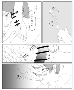 Page 86 of Ore wa Anata no Saigo no Otoko