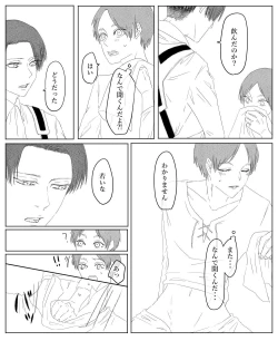 Page 93 of Ore wa Anata no Saigo no Otoko