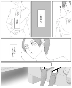 Page 97 of Ore wa Anata no Saigo no Otoko