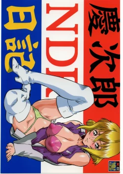 Page 1 of Keijirou Nan.Demo-R Nikki