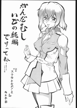 Page 3 of Keijirou Nan.Demo-R Nikki