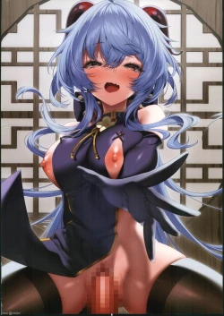 Page 15 of 皆様の欲望は全て甘雨にお任せください