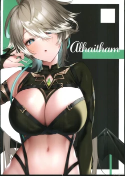 Page 19 of 皆様の欲望は全て甘雨にお任せください