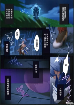 Page 5 of 皆様の欲望は全て甘雨にお任せください