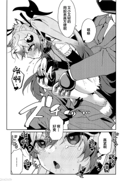 Page 12 of Chidori Michiru ga  Mecha  Shimin ni  〇 Sareru Hanashi