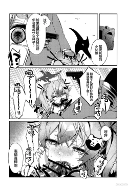 Page 15 of Chidori Michiru ga  Mecha  Shimin ni  〇 Sareru Hanashi