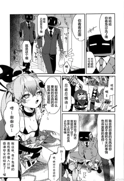 Page 16 of Chidori Michiru ga  Mecha  Shimin ni  〇 Sareru Hanashi