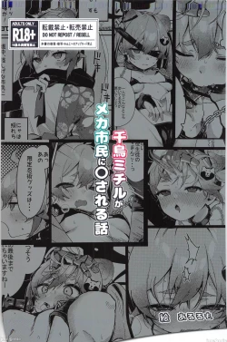 Page 18 of Chidori Michiru ga  Mecha  Shimin ni  〇 Sareru Hanashi