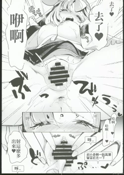 Page 8 of Nanjamo o  HaramaSex