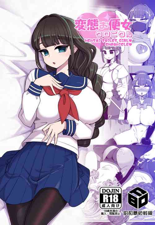 Download Hentai Obenjo Chronicle - Hentai Toilet Girl Chronicle